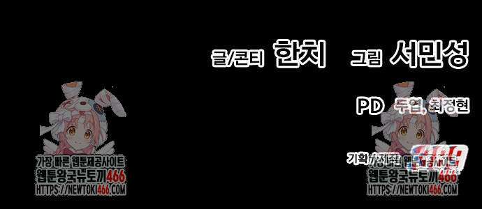 나혼자 어쩌구 18화 155