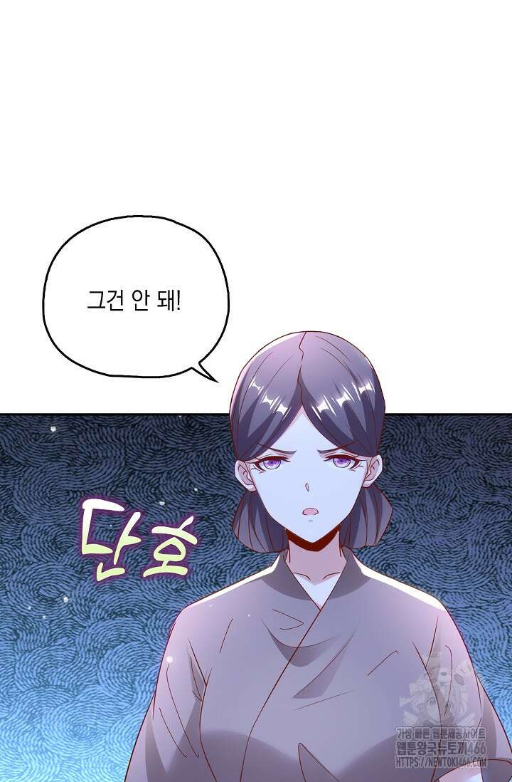 Retry: 다시 한번 최강 신선으로 740화 9
