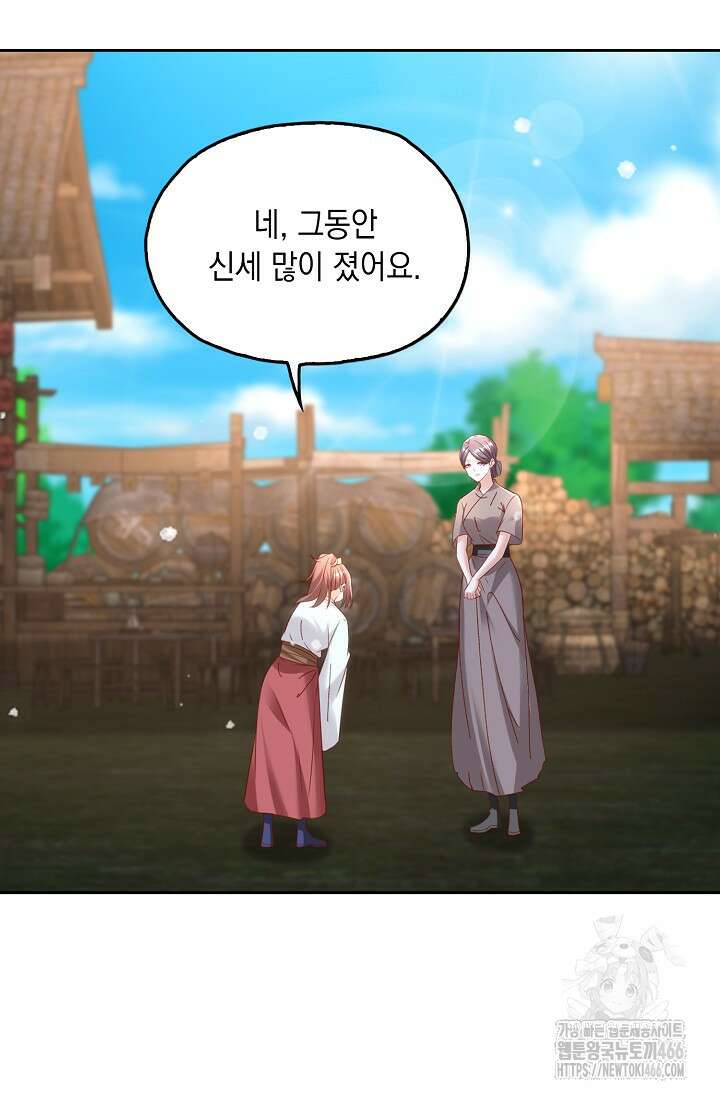 Retry: 다시 한번 최강 신선으로 740화 15