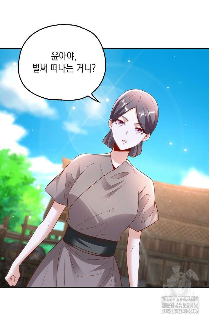Retry: 다시 한번 최강 신선으로 740화 18