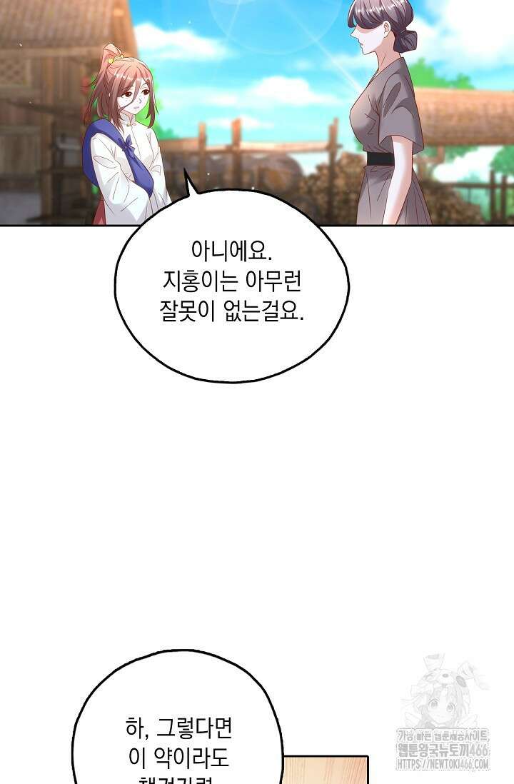 Retry: 다시 한번 최강 신선으로 740화 21