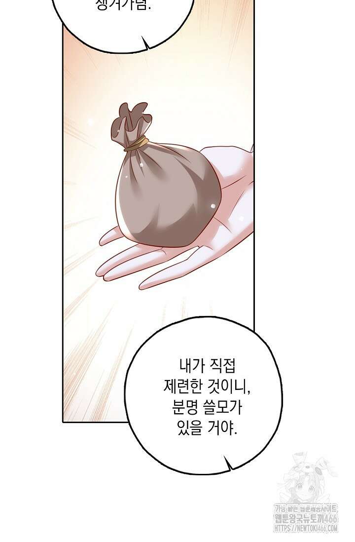 Retry: 다시 한번 최강 신선으로 740화 22