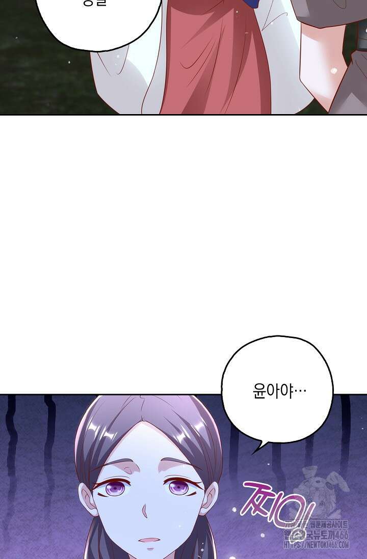 Retry: 다시 한번 최강 신선으로 740화 24