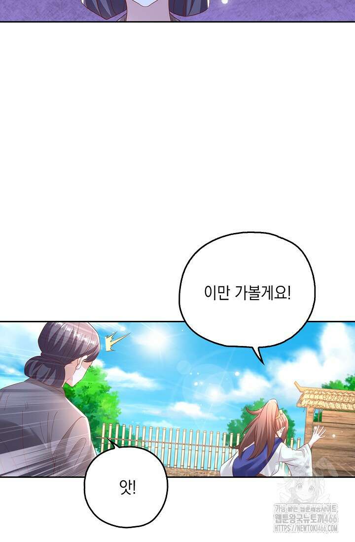 Retry: 다시 한번 최강 신선으로 740화 25