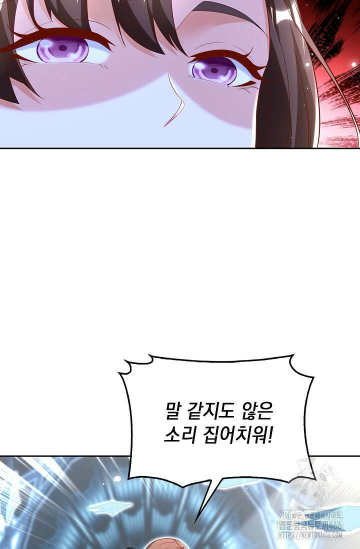Retry: 다시 한번 최강 신선으로 740화 48
