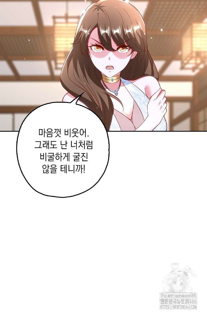 Retry: 다시 한번 최강 신선으로 740화 56