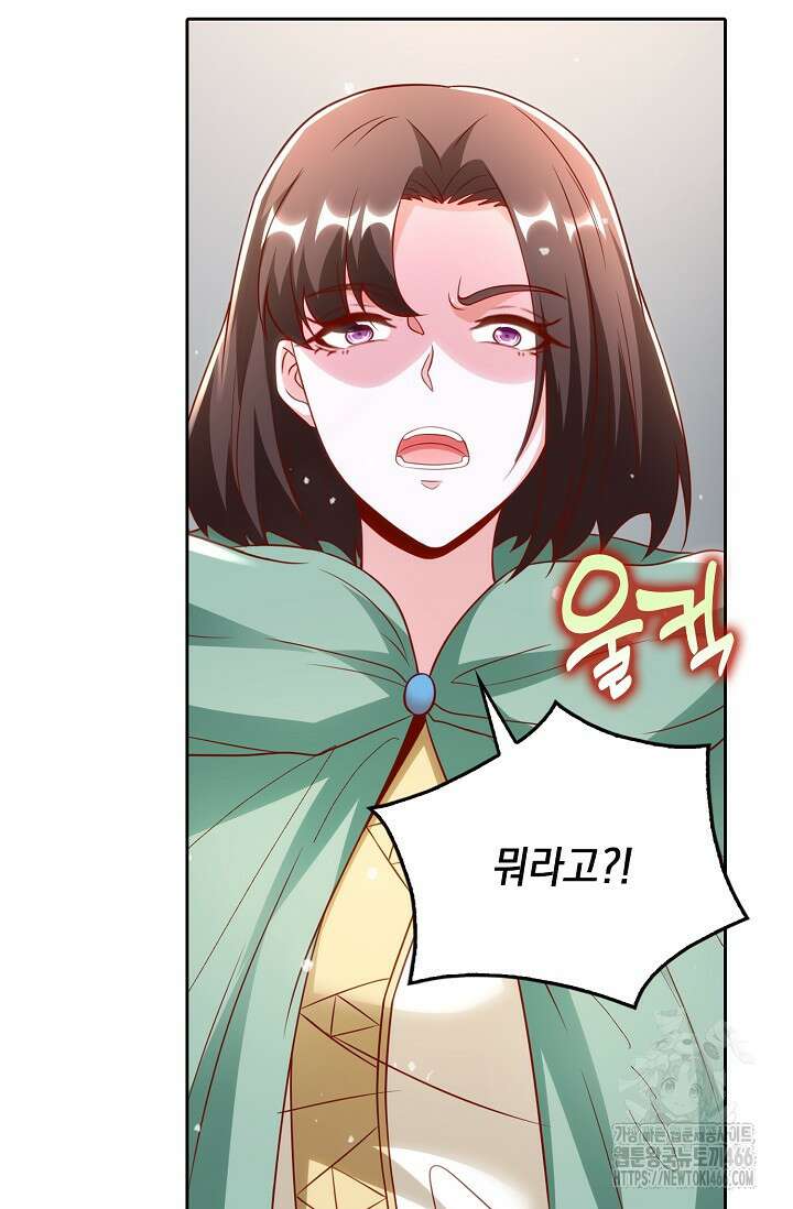 Retry: 다시 한번 최강 신선으로 740화 57