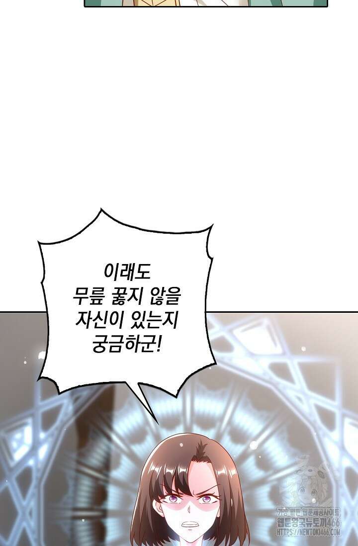Retry: 다시 한번 최강 신선으로 740화 58