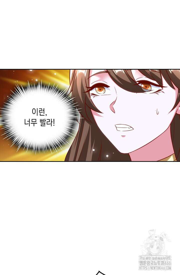 Retry: 다시 한번 최강 신선으로 740화 62