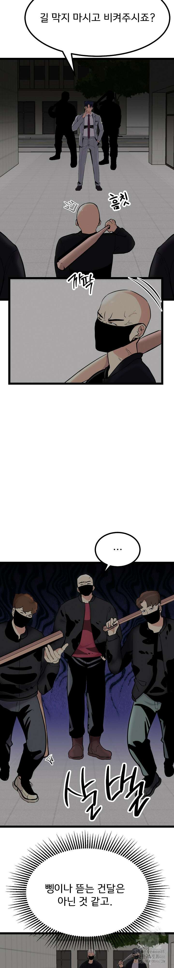 하고 싶으면 해 24화 5