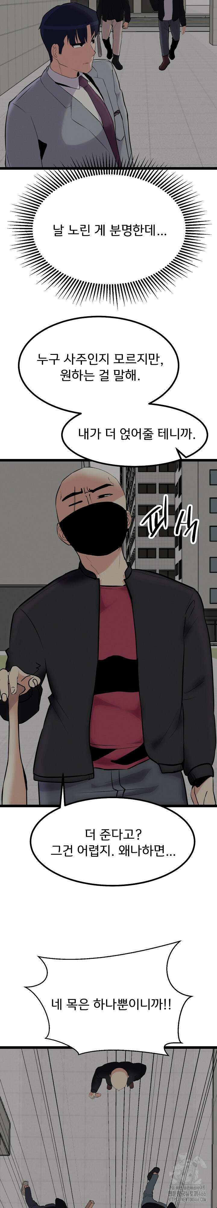 하고 싶으면 해 24화 6