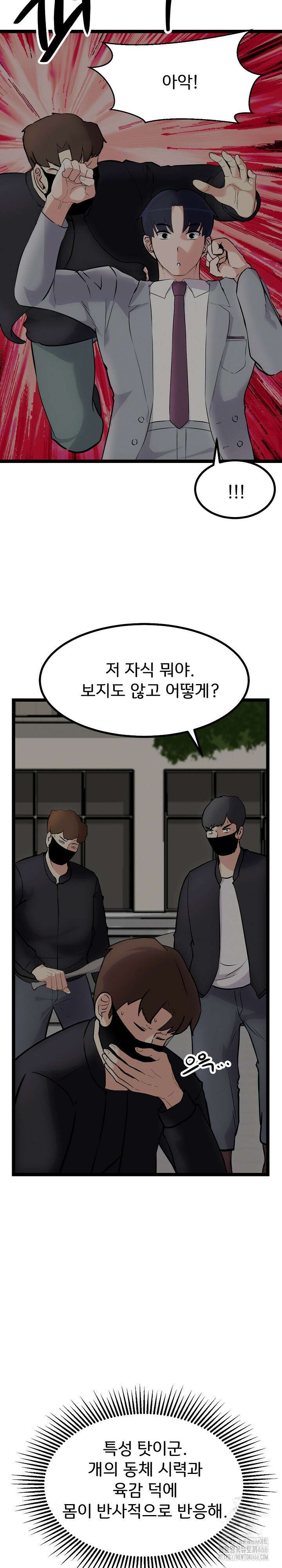 하고 싶으면 해 24화 11