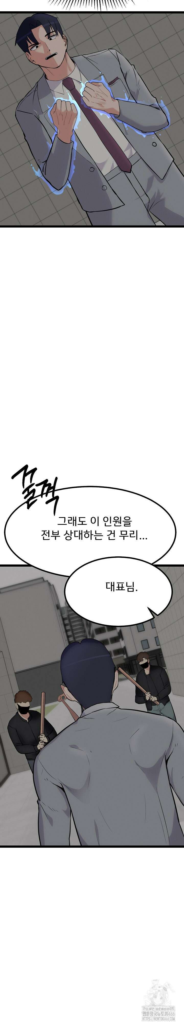하고 싶으면 해 24화 12