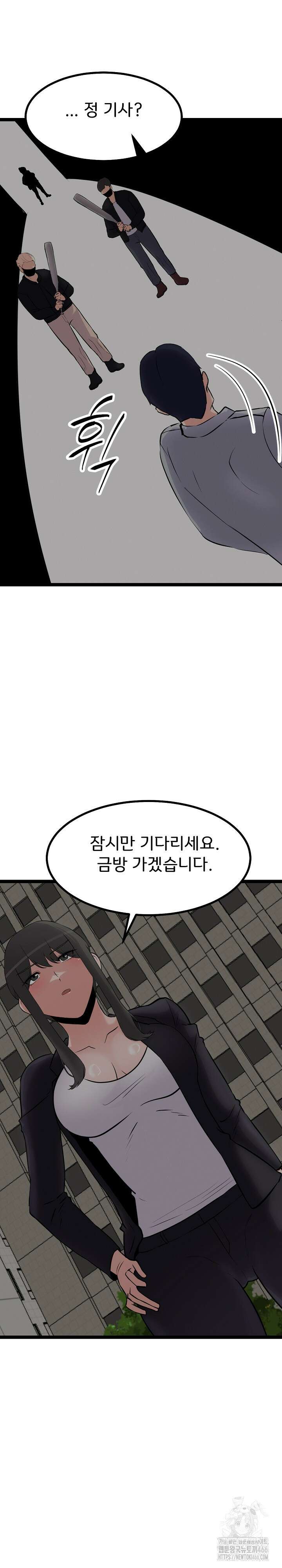 하고 싶으면 해 24화 13