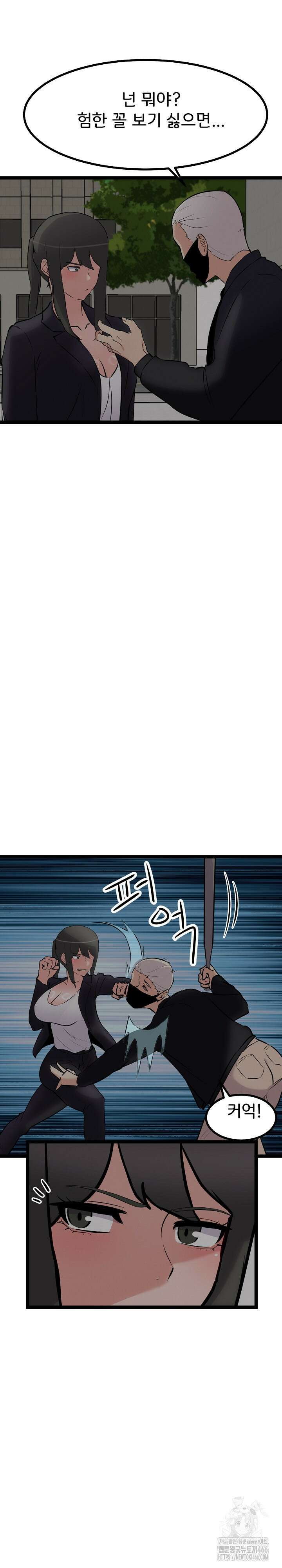 하고 싶으면 해 24화 14