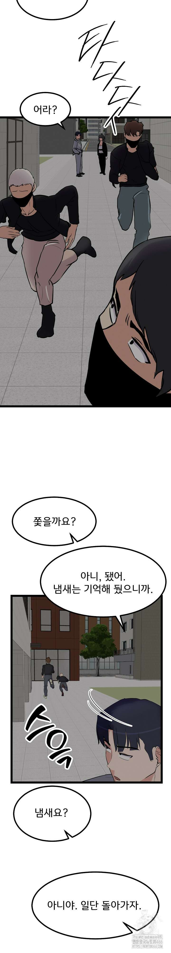 하고 싶으면 해 24화 17