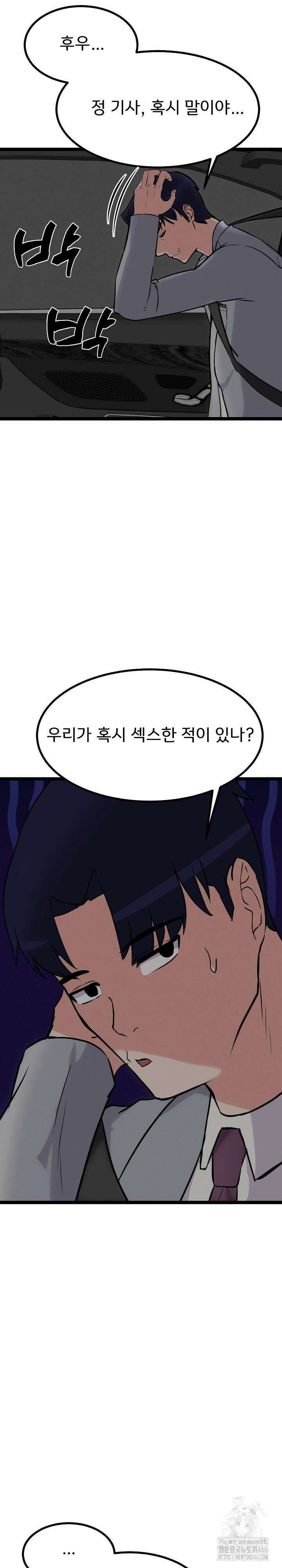 하고 싶으면 해 24화 26