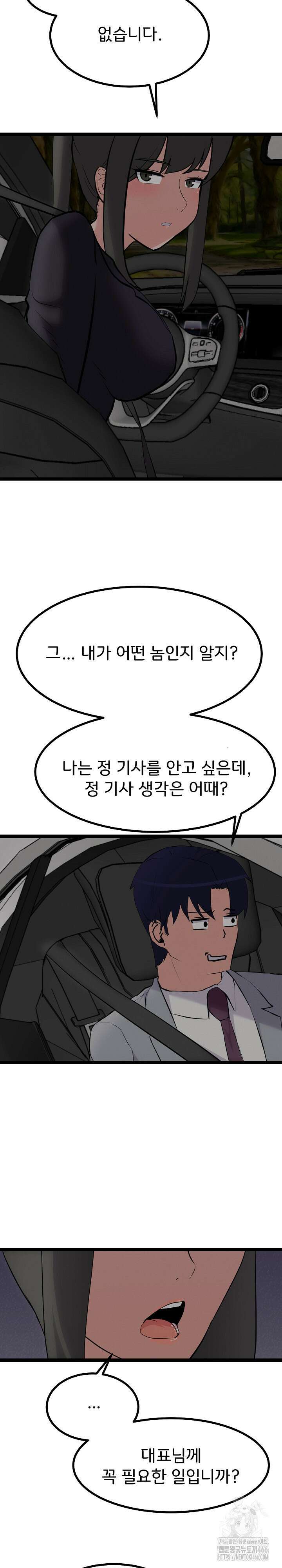 하고 싶으면 해 24화 27
