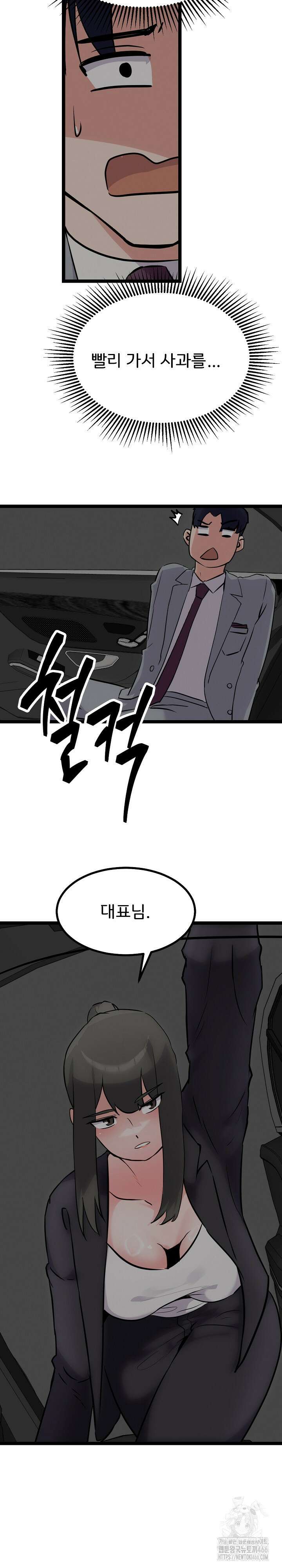 하고 싶으면 해 24화 29