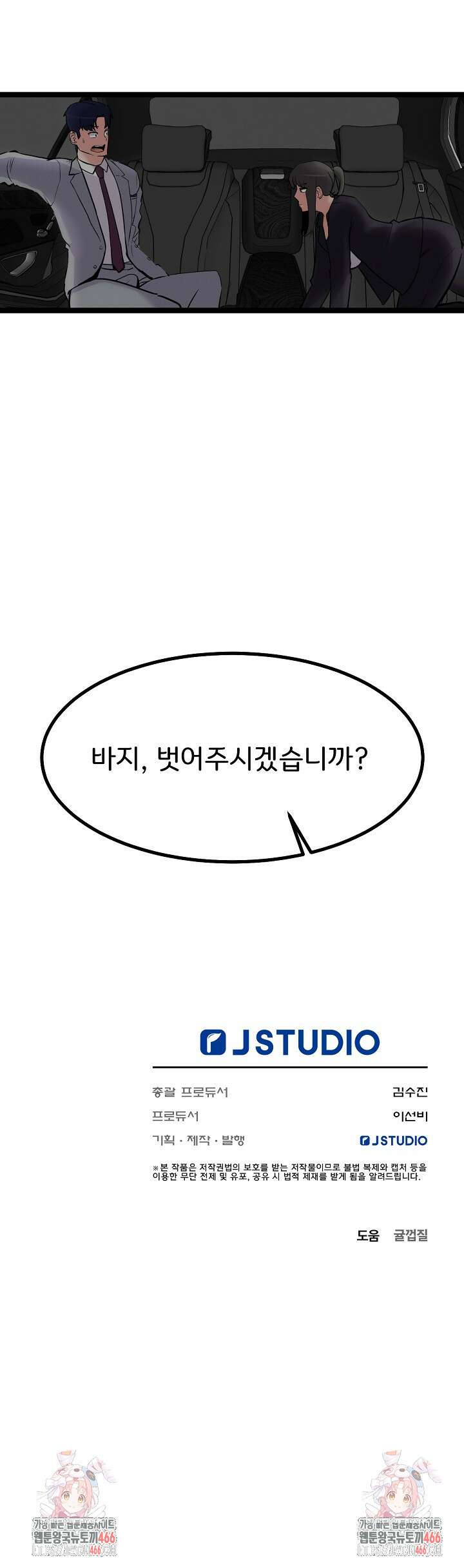 하고 싶으면 해 24화 30