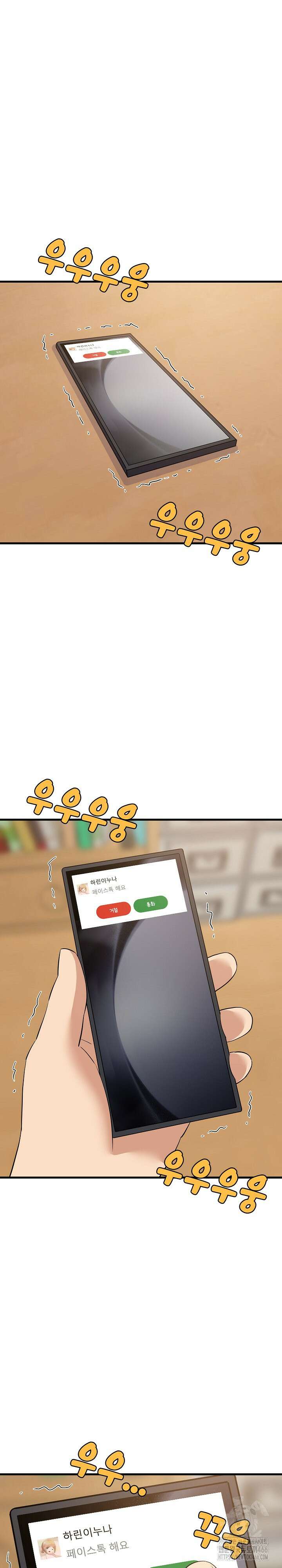 성적떡상 45화 2