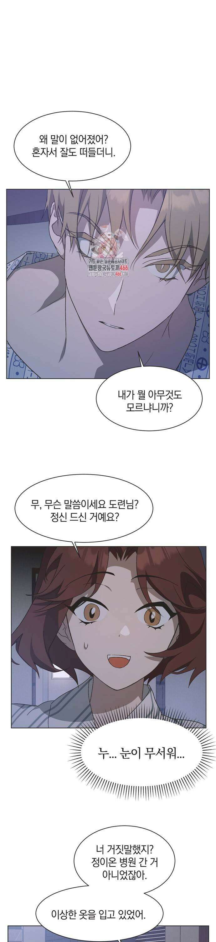불완전 신데렐라물 60화 1