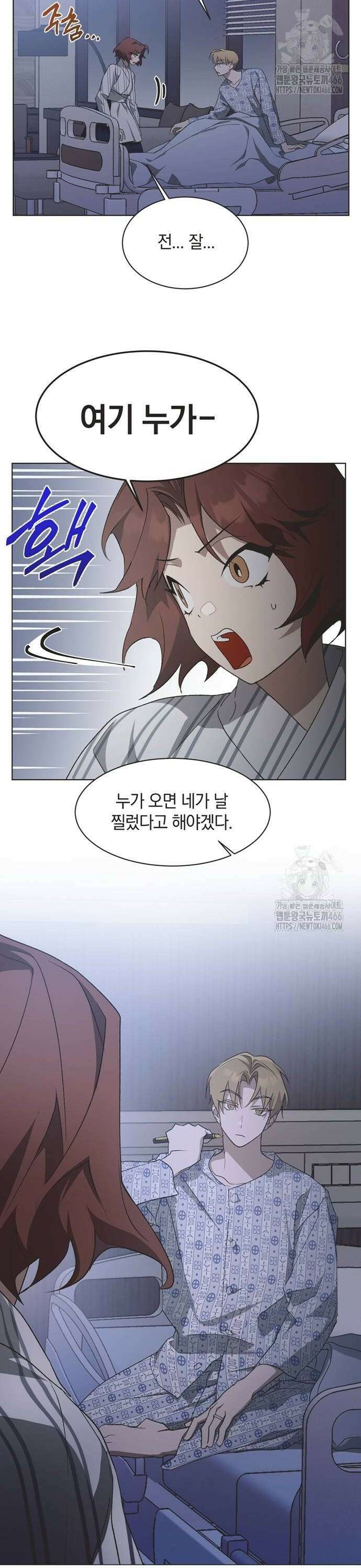 불완전 신데렐라물 60화 2