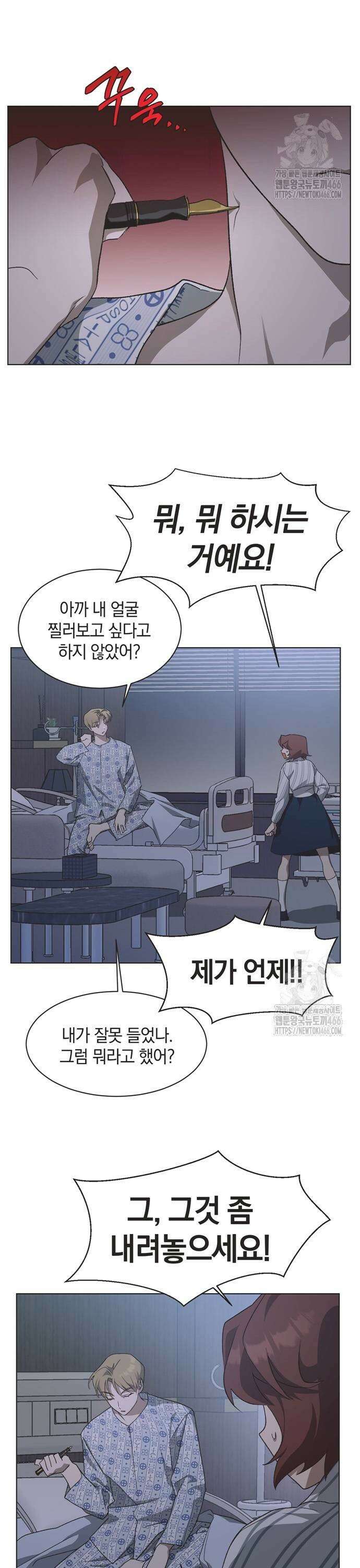 불완전 신데렐라물 60화 3
