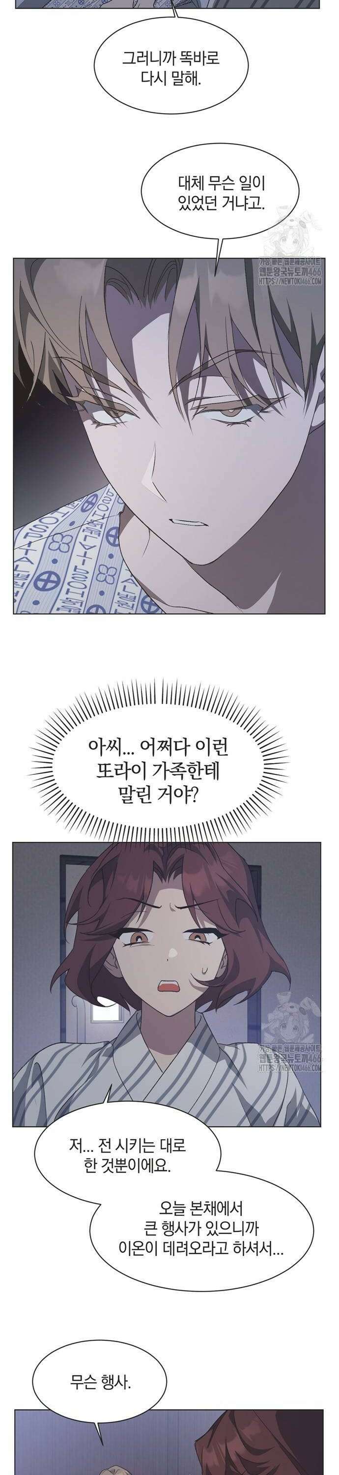 불완전 신데렐라물 60화 4