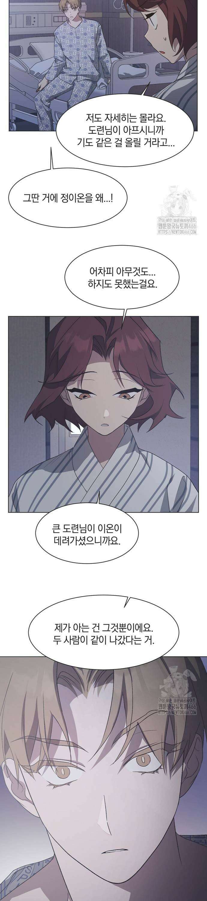 불완전 신데렐라물 60화 5