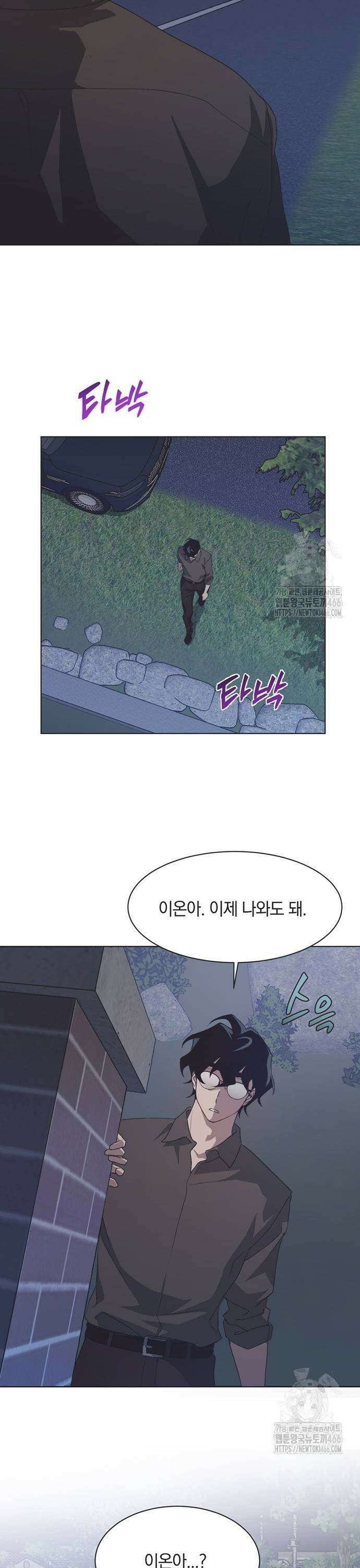 불완전 신데렐라물 60화 7