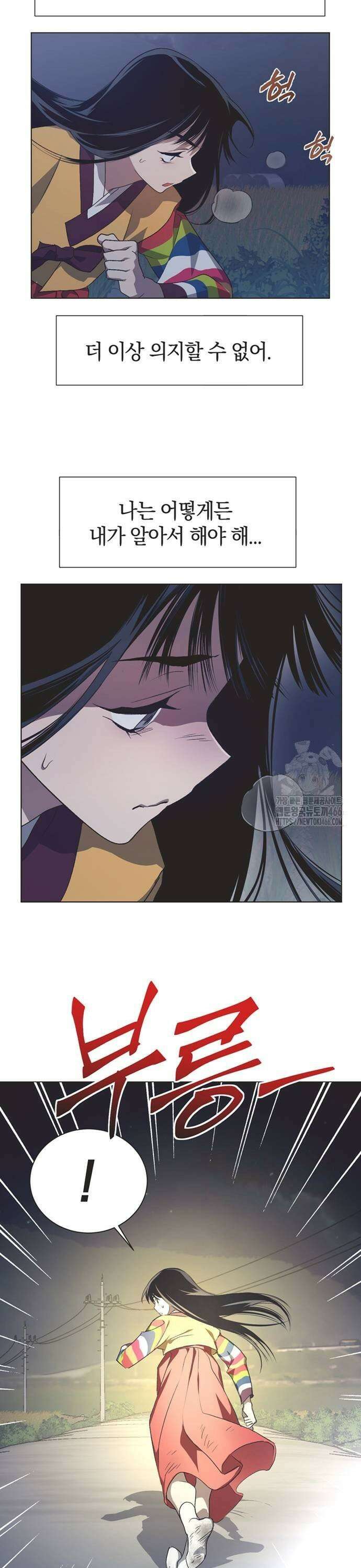 불완전 신데렐라물 60화 9