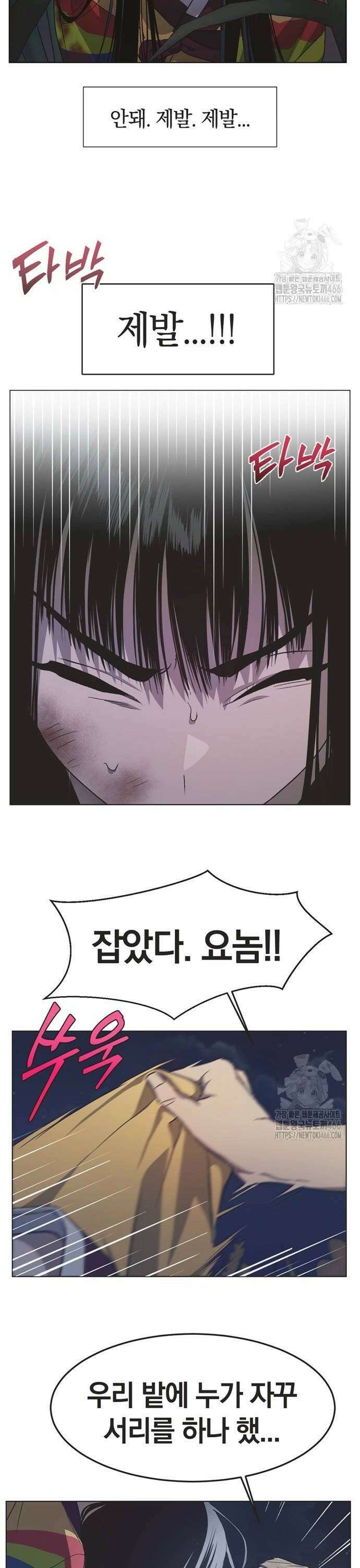 불완전 신데렐라물 60화 12