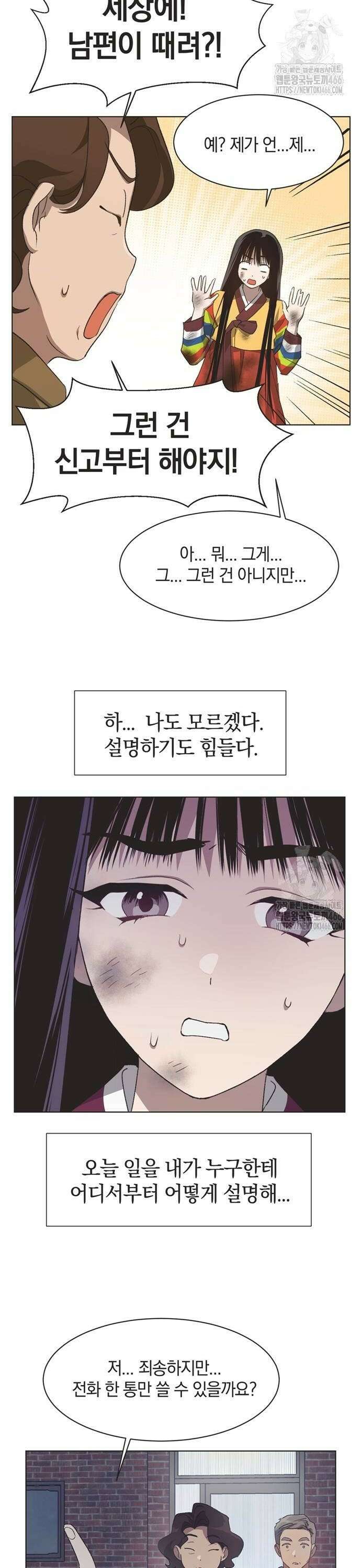 불완전 신데렐라물 60화 18