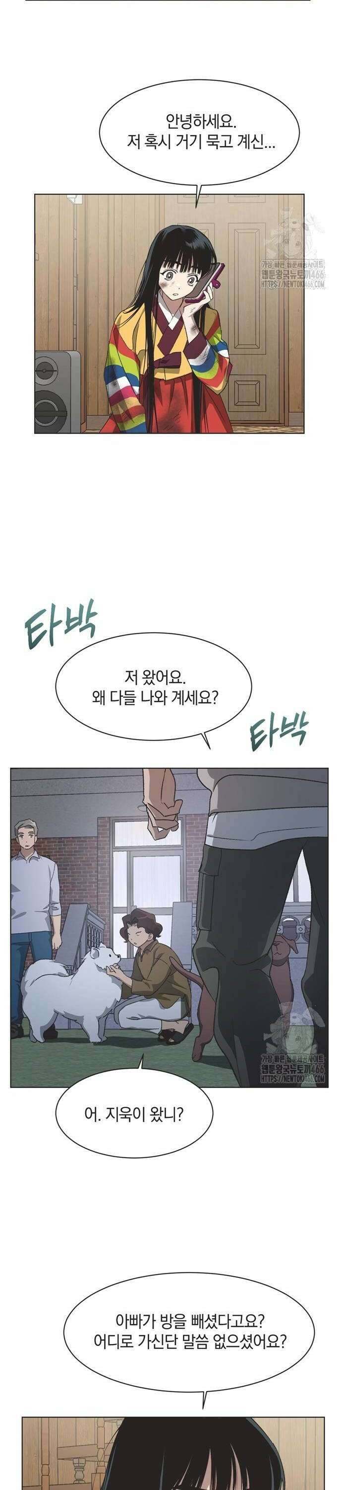 불완전 신데렐라물 60화 20