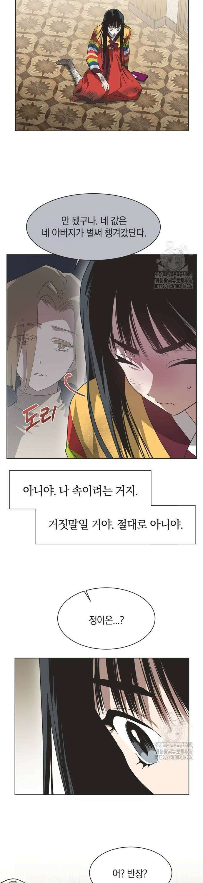 불완전 신데렐라물 60화 22