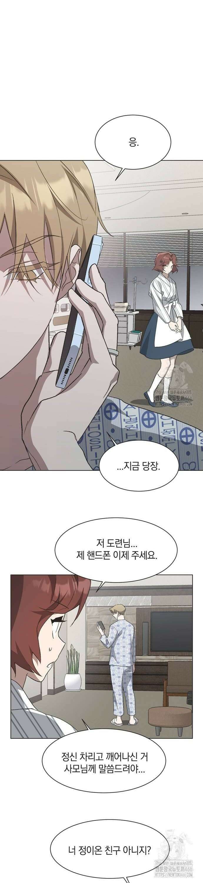 불완전 신데렐라물 60화 24