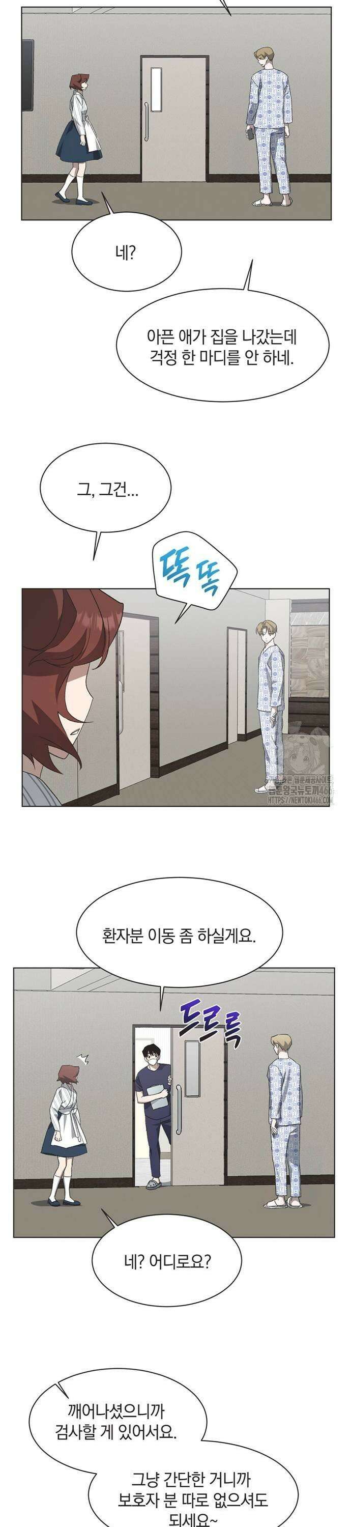 불완전 신데렐라물 60화 25