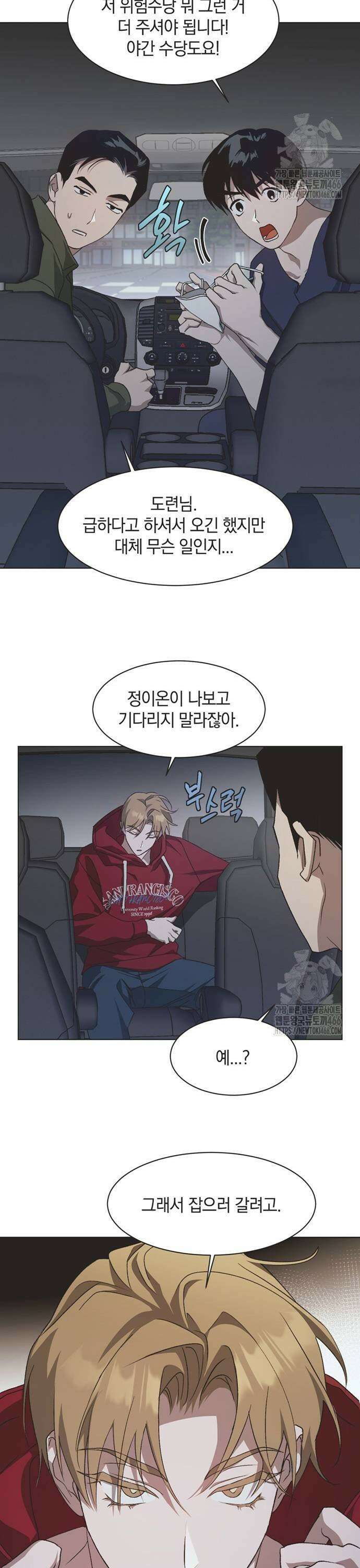 불완전 신데렐라물 60화 27