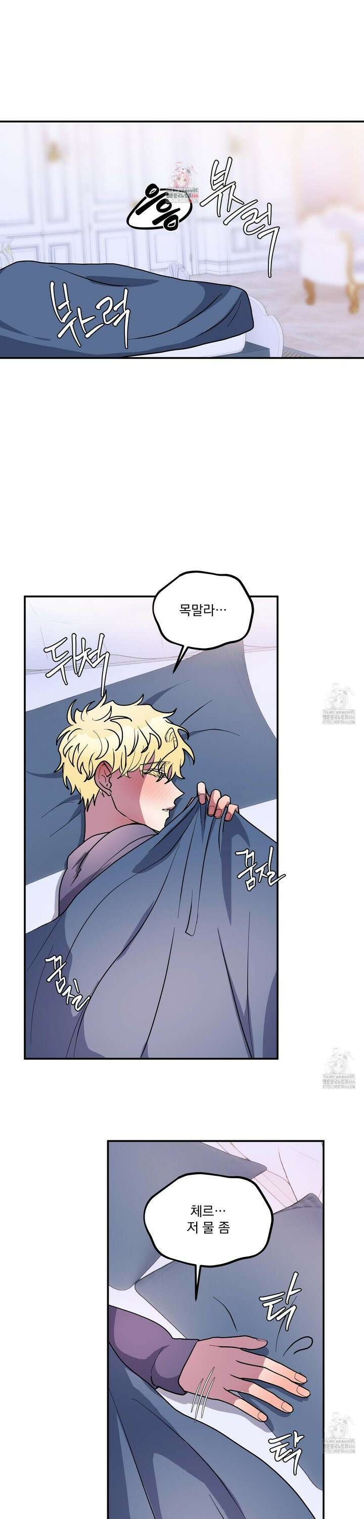 상어에게서 토끼는 방법 52화 1