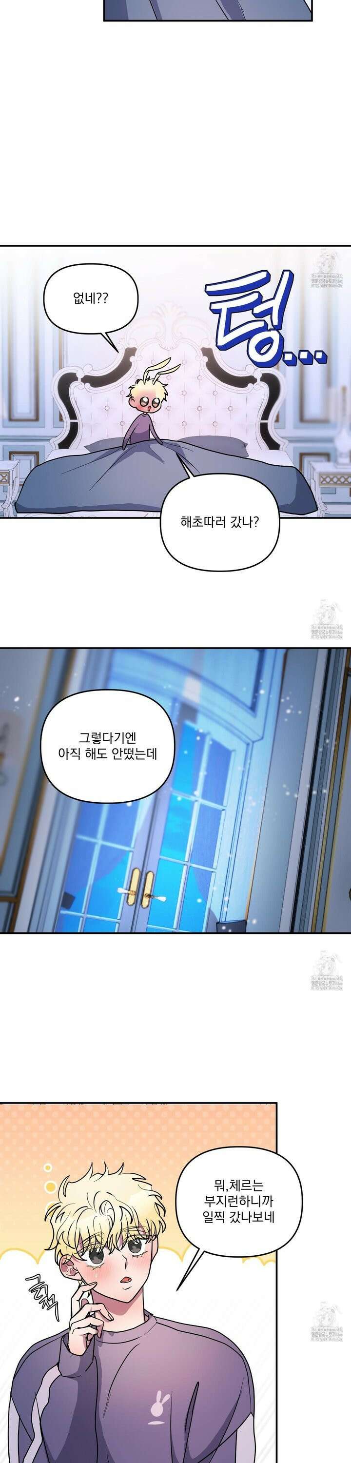 상어에게서 토끼는 방법 52화 2