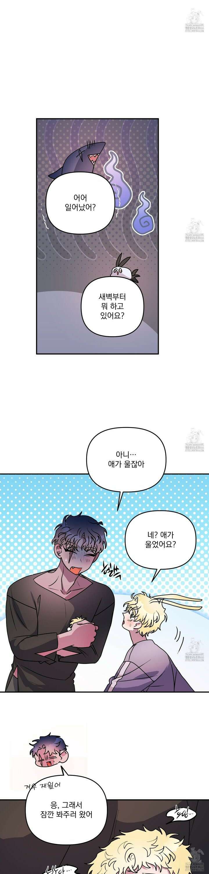 상어에게서 토끼는 방법 52화 6