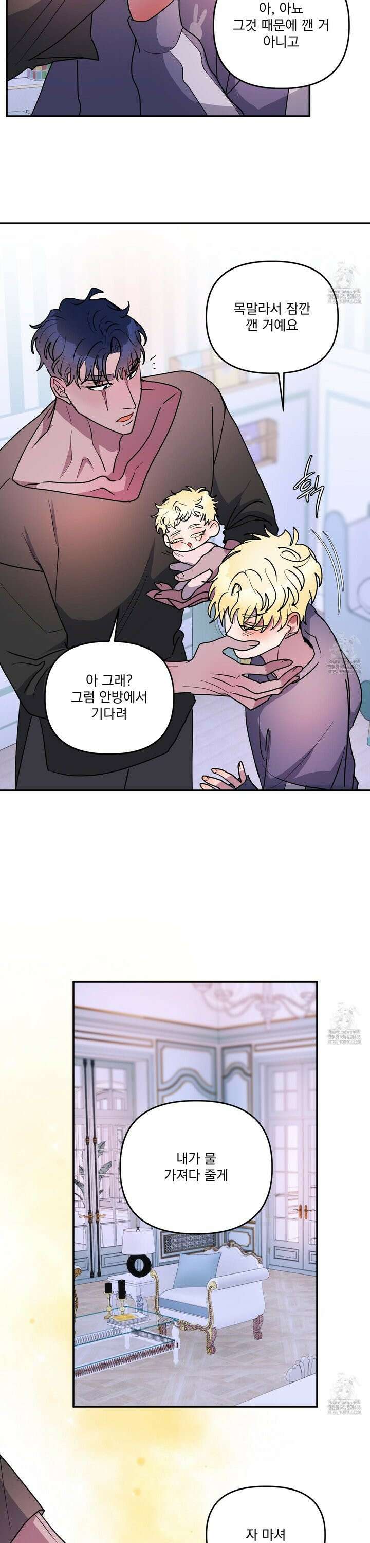 상어에게서 토끼는 방법 52화 8