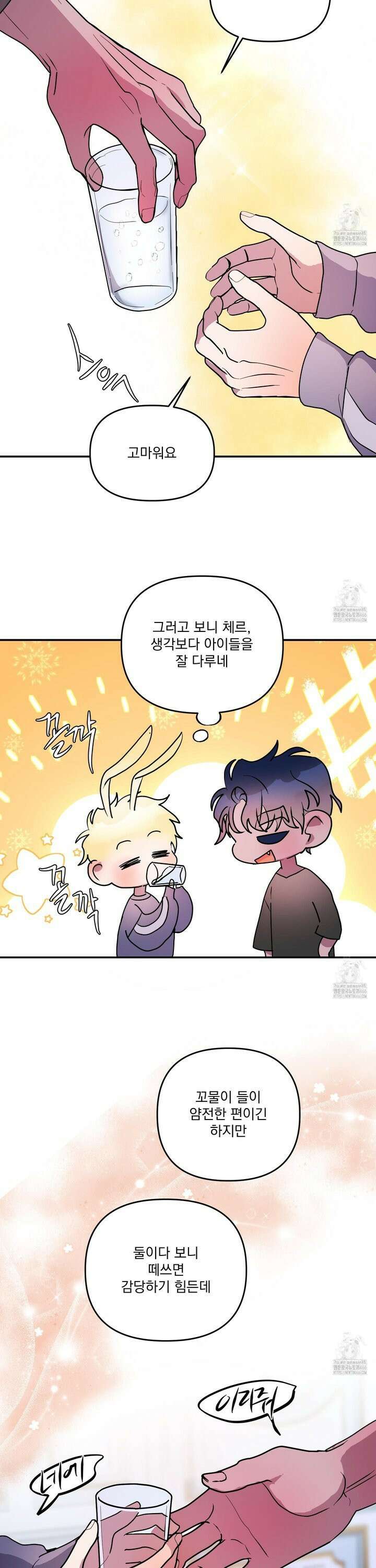 상어에게서 토끼는 방법 52화 9