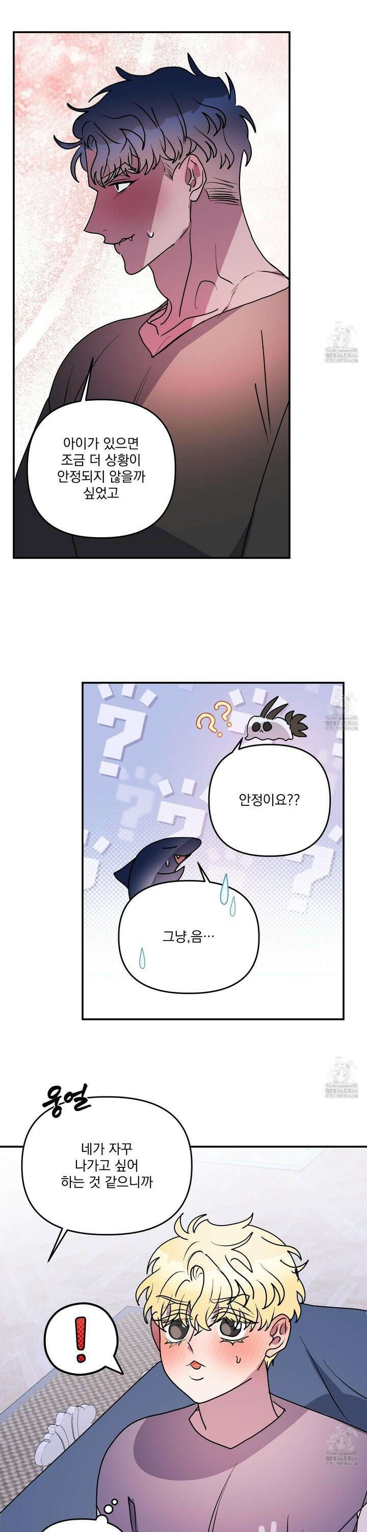 상어에게서 토끼는 방법 52화 13