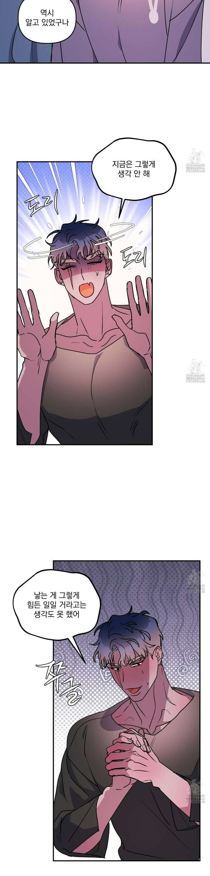 상어에게서 토끼는 방법 52화 14