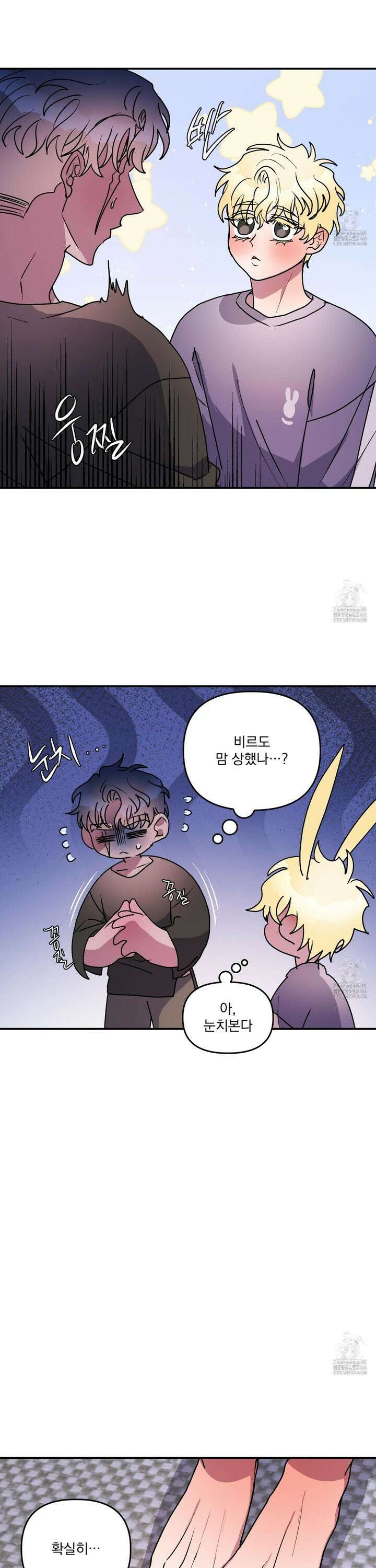 상어에게서 토끼는 방법 52화 15