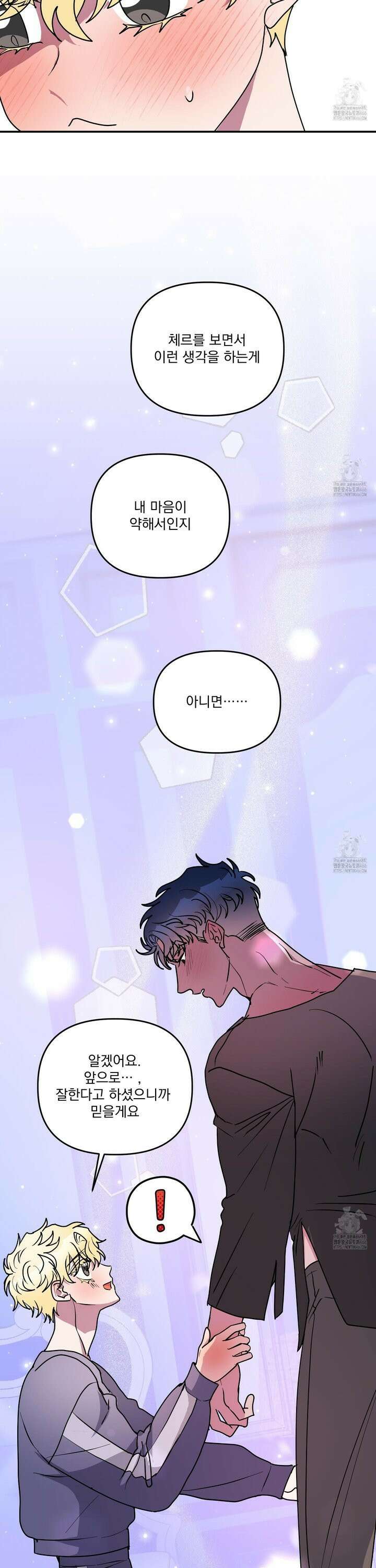 상어에게서 토끼는 방법 52화 17