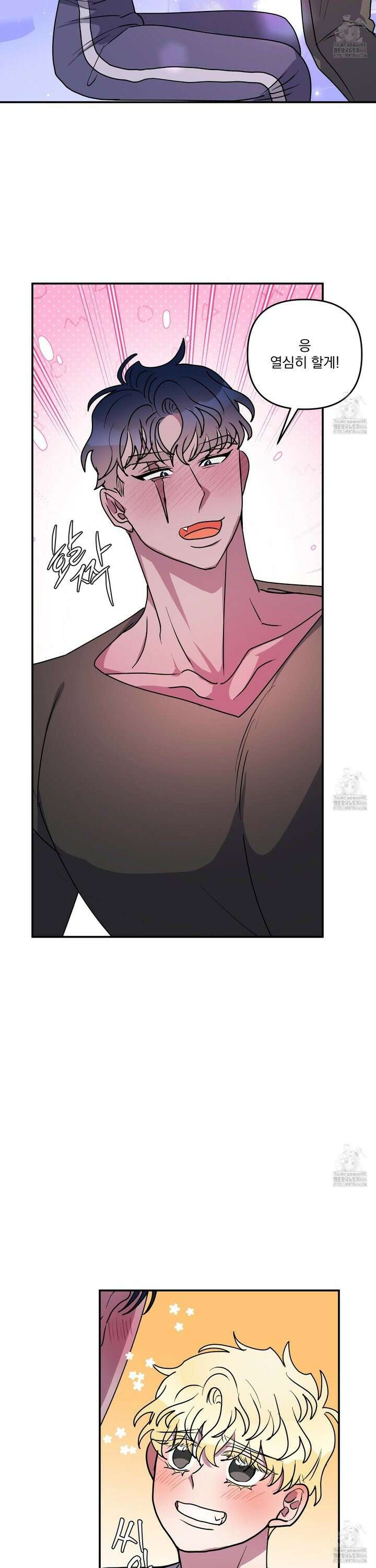 상어에게서 토끼는 방법 52화 18