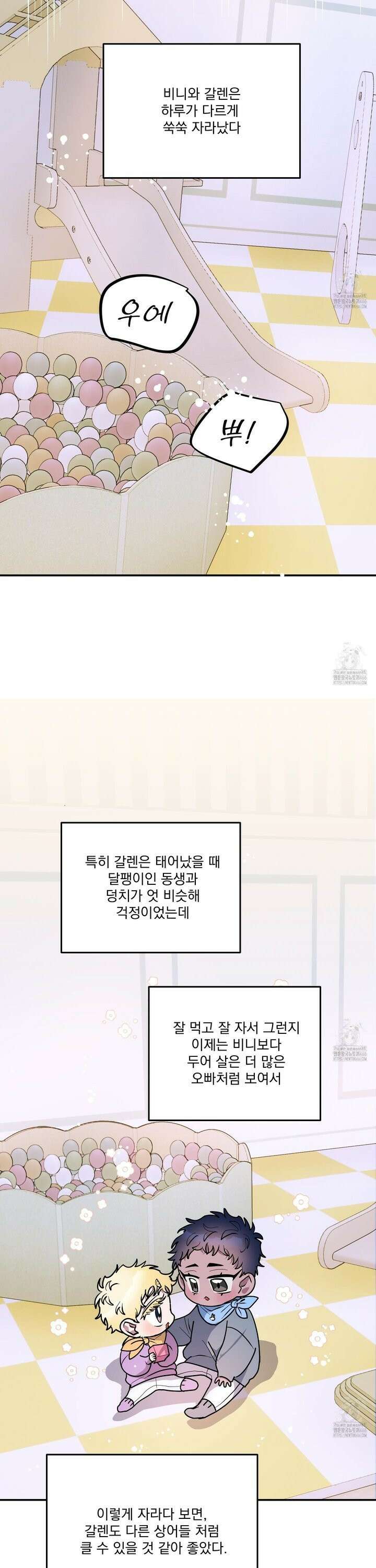 상어에게서 토끼는 방법 52화 20